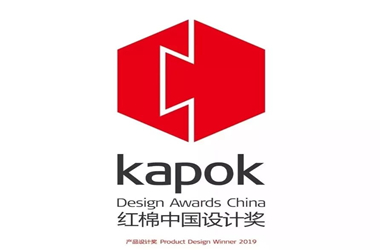 喜讯 | 玉兰荣获“红棉中国奖•2019产品设计奖”